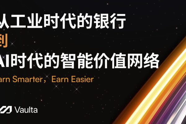 银行的未来正在链上重塑